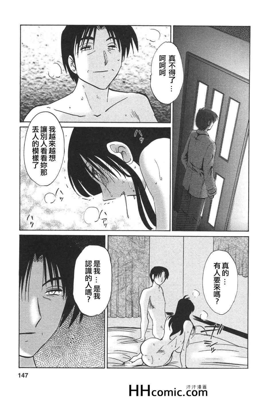 《艳母》漫画最新章节第4卷免费下拉式在线观看章节第【146】张图片