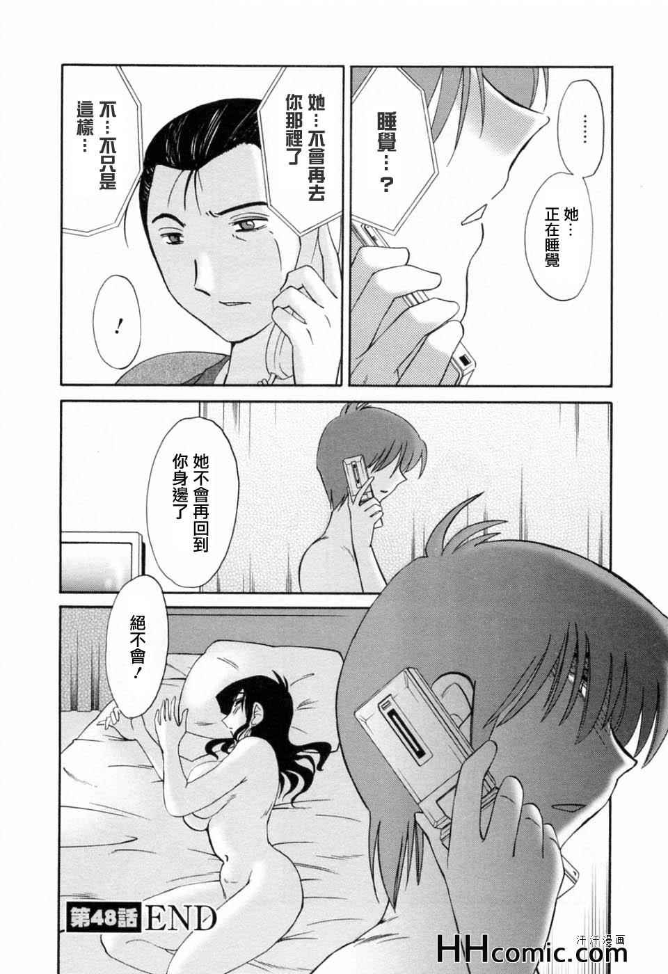 《艳母》漫画最新章节第6卷免费下拉式在线观看章节第【128】张图片