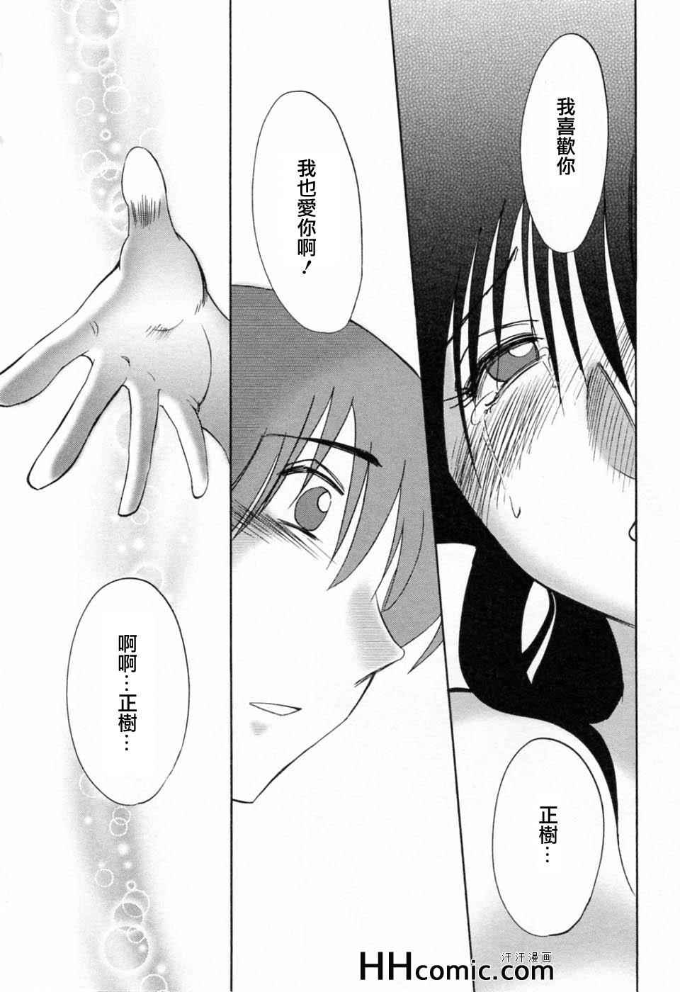 《艳母》漫画最新章节第6卷免费下拉式在线观看章节第【106】张图片