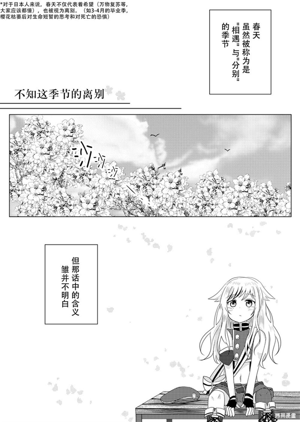 《姬雏同人漫画》漫画最新章节第4话免费下拉式在线观看章节第【1】张图片