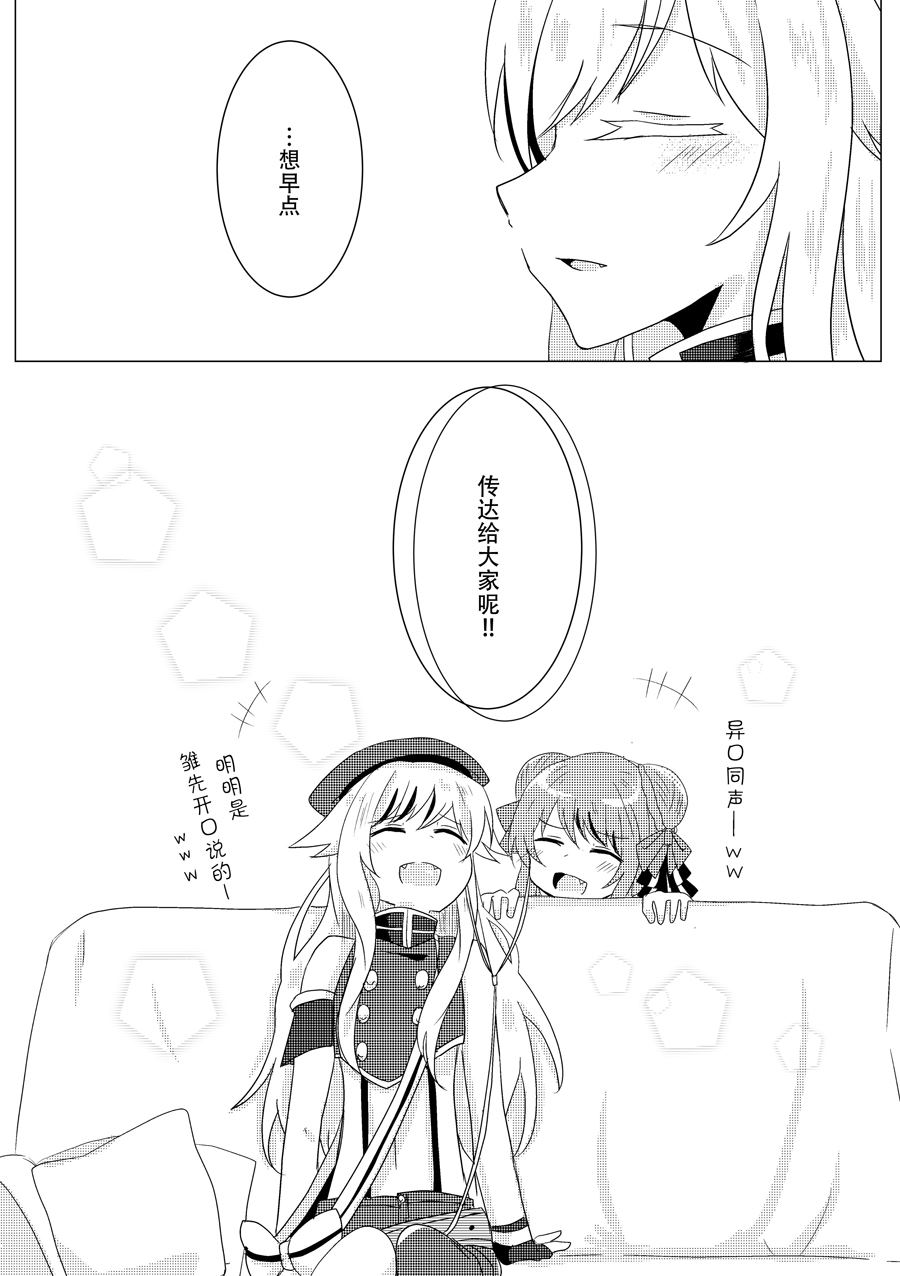 《姬雏同人漫画》漫画最新章节第7话免费下拉式在线观看章节第【3】张图片