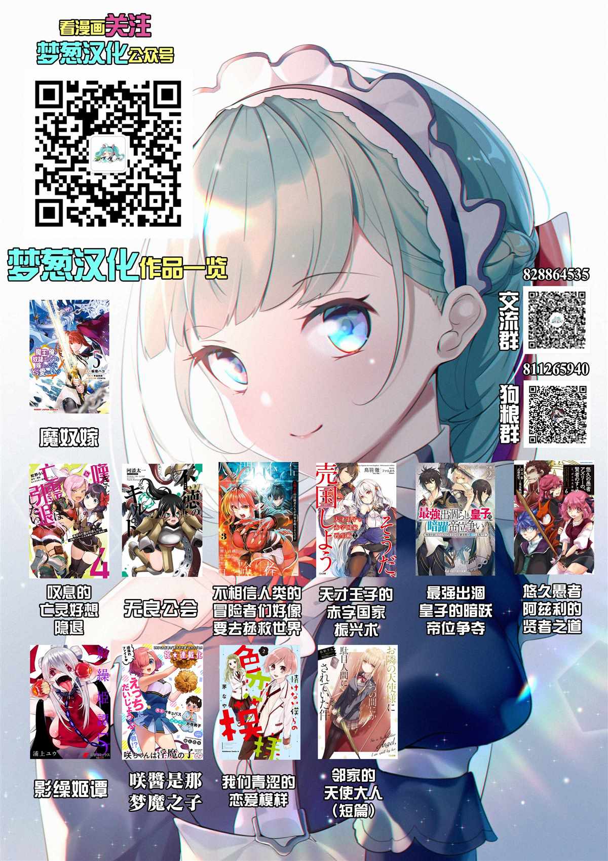 《天才王子的赤字国家振兴术》漫画最新章节第48话免费下拉式在线观看章节第【11】张图片