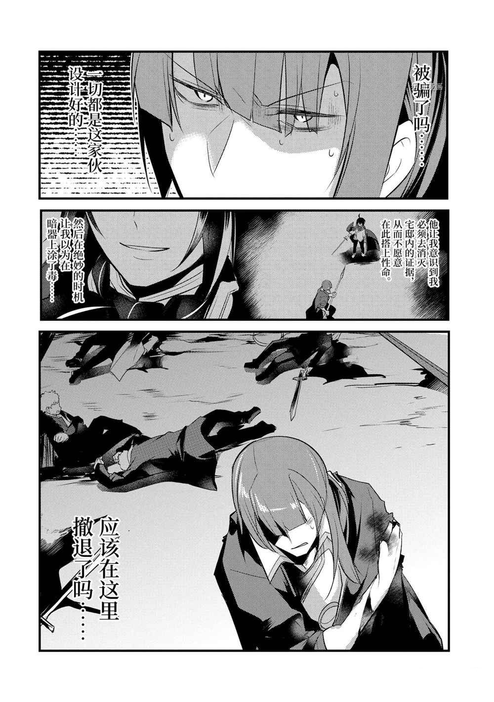 《天才王子的赤字国家振兴术》漫画最新章节第55话 试看版免费下拉式在线观看章节第【10】张图片