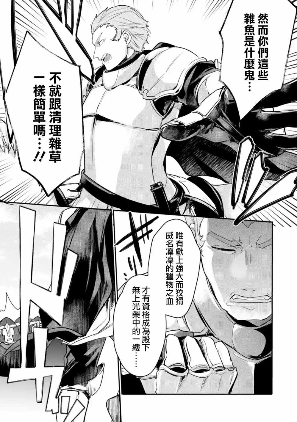 《天才王子的赤字国家振兴术》漫画最新章节第9话免费下拉式在线观看章节第【9】张图片