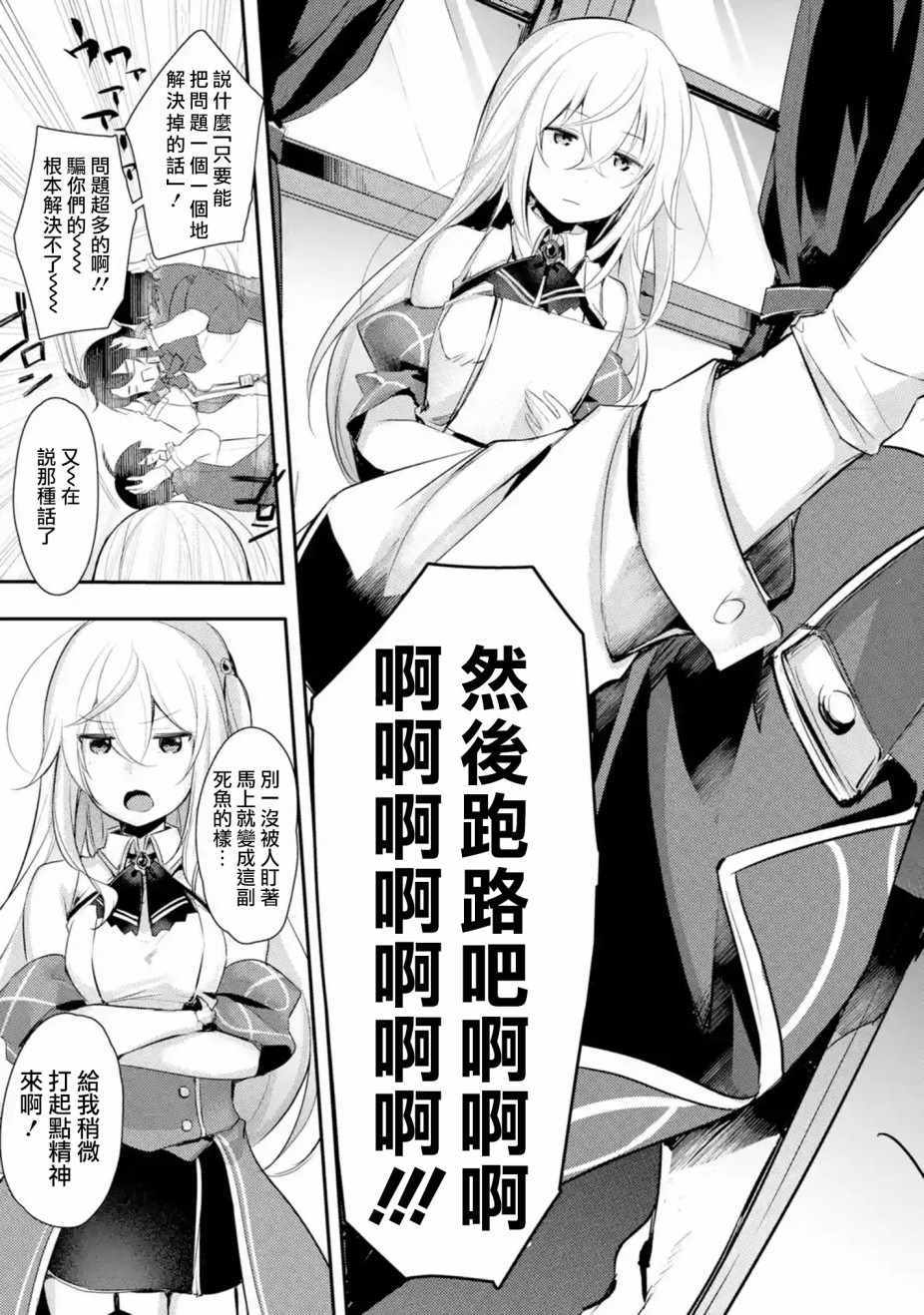 《天才王子的赤字国家振兴术》漫画最新章节第1话免费下拉式在线观看章节第【8】张图片