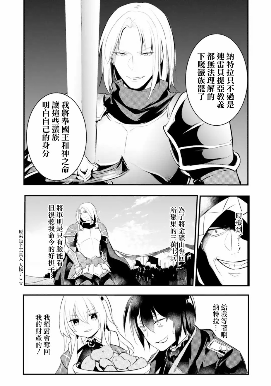 《天才王子的赤字国家振兴术》漫画最新章节第19话免费下拉式在线观看章节第【12】张图片