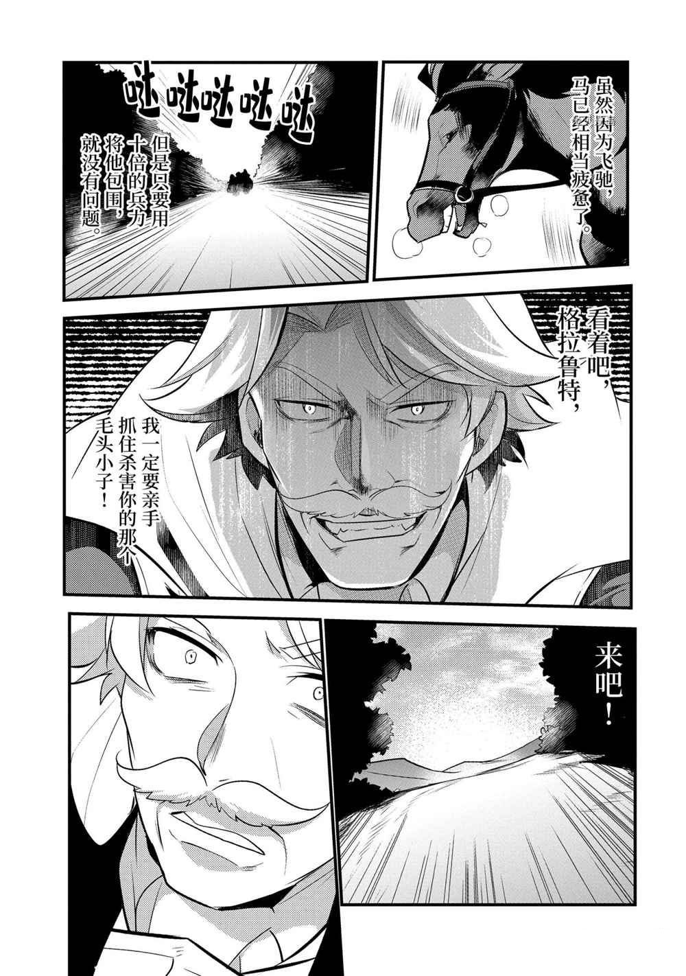 《天才王子的赤字国家振兴术》漫画最新章节第56话 试看版免费下拉式在线观看章节第【8】张图片