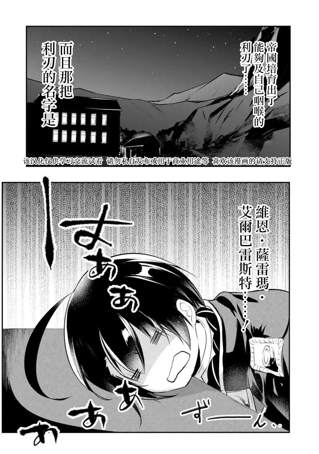 《天才王子的赤字国家振兴术》漫画最新章节第13话免费下拉式在线观看章节第【11】张图片