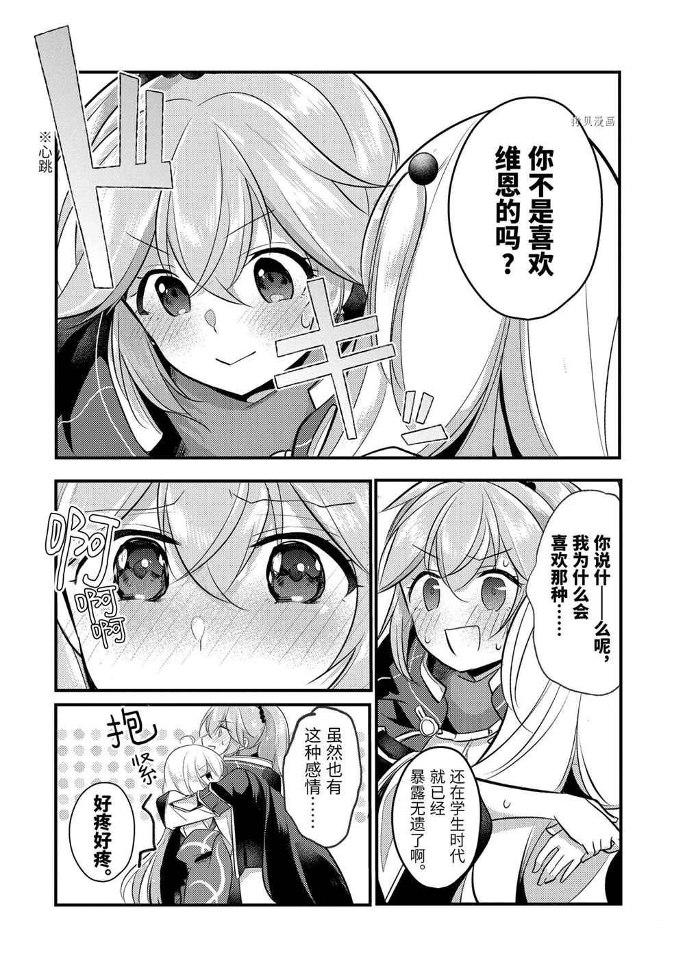 《天才王子的赤字国家振兴术》漫画最新章节第59话 试看版免费下拉式在线观看章节第【4】张图片