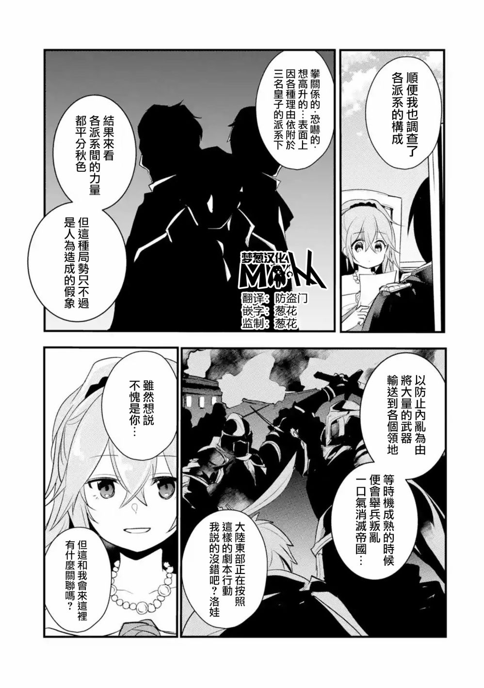 《天才王子的赤字国家振兴术》漫画最新章节第42话免费下拉式在线观看章节第【1】张图片