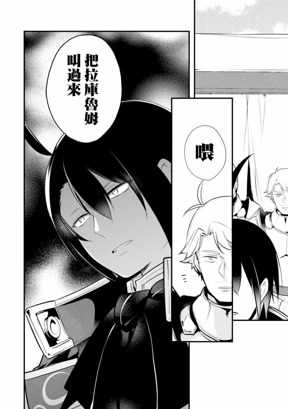 《天才王子的赤字国家振兴术》漫画最新章节第24话免费下拉式在线观看章节第【4】张图片