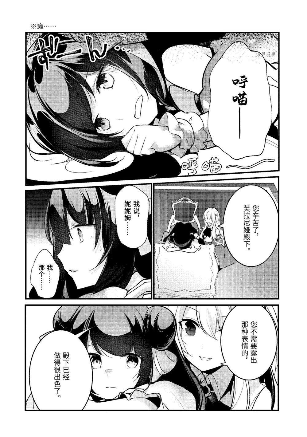 《天才王子的赤字国家振兴术》漫画最新章节第98话 试看版免费下拉式在线观看章节第【7】张图片