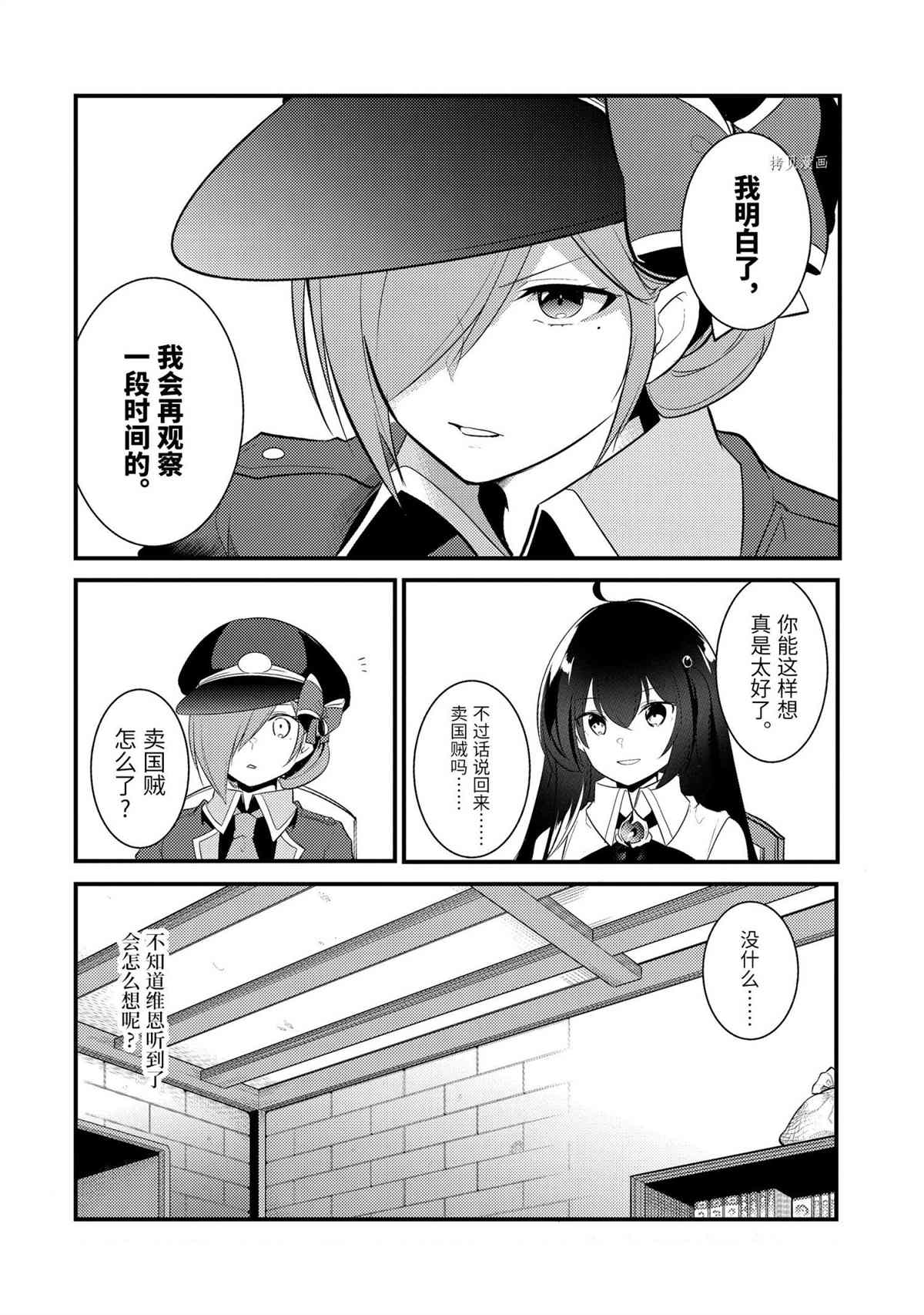 《天才王子的赤字国家振兴术》漫画最新章节第71话 试看版免费下拉式在线观看章节第【16】张图片