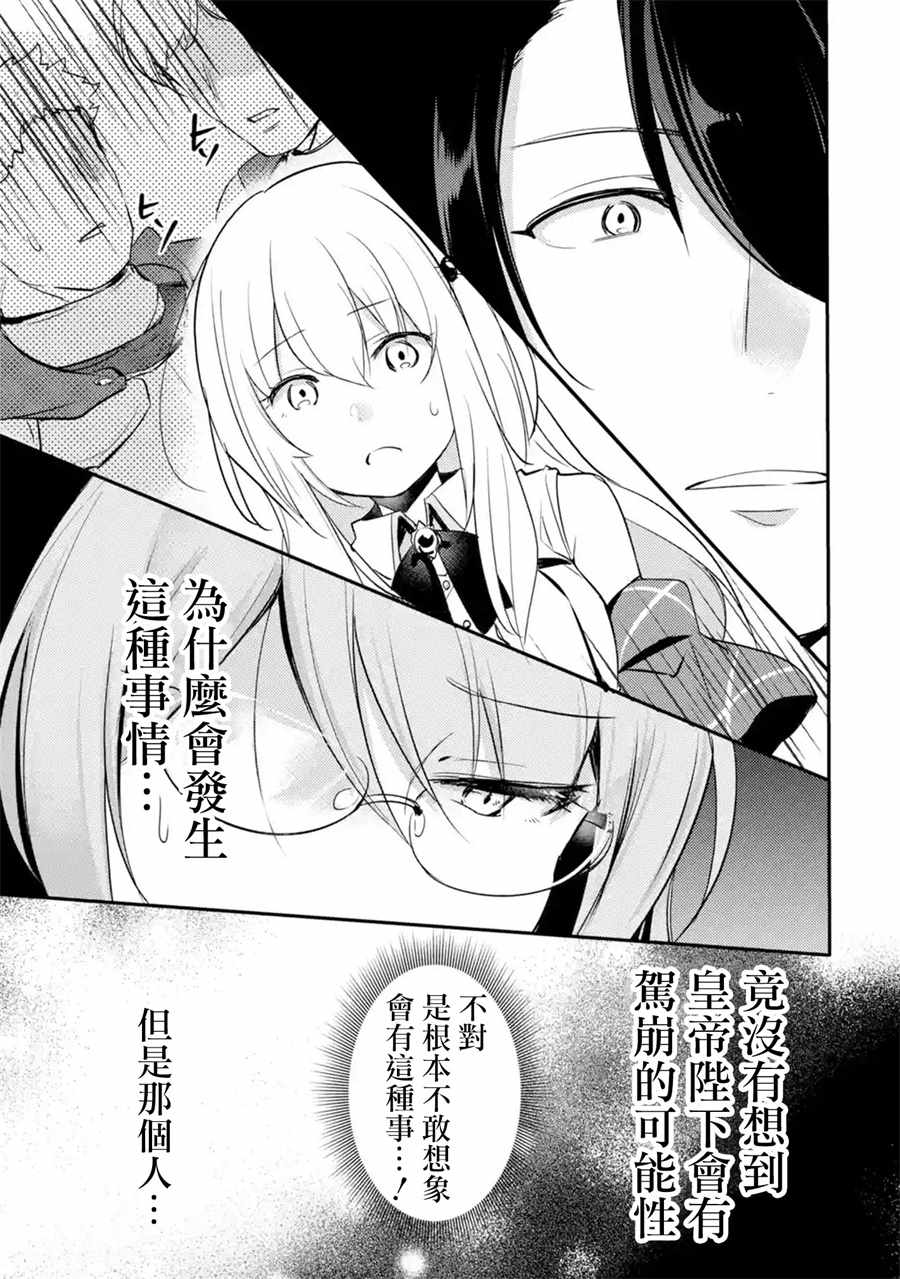 《天才王子的赤字国家振兴术》漫画最新章节第5话免费下拉式在线观看章节第【3】张图片