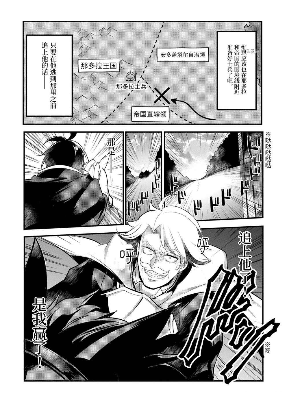 《天才王子的赤字国家振兴术》漫画最新章节第56话 试看版免费下拉式在线观看章节第【7】张图片