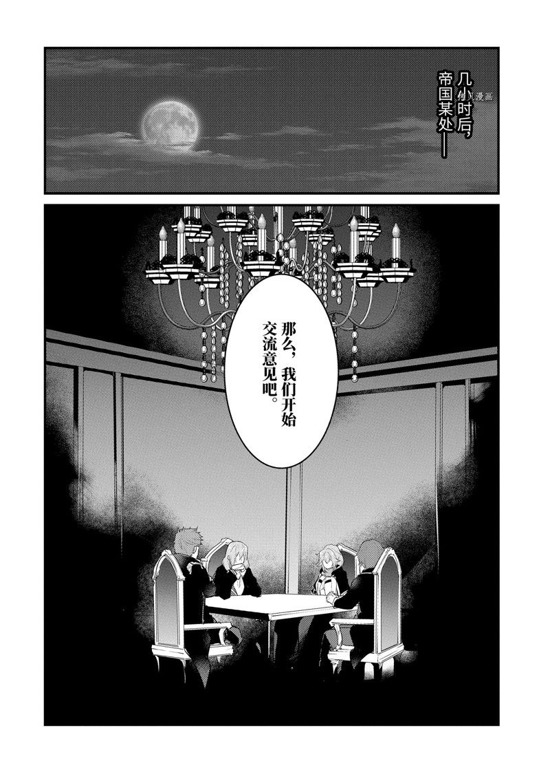 《天才王子的赤字国家振兴术》漫画最新章节第100话免费下拉式在线观看章节第【13】张图片