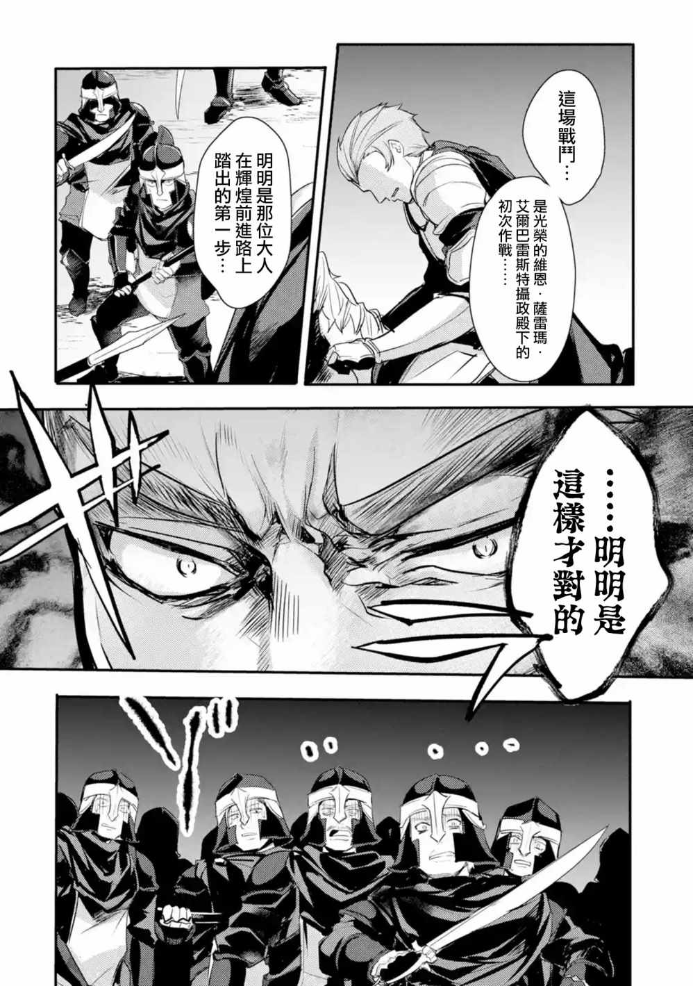 《天才王子的赤字国家振兴术》漫画最新章节第9话免费下拉式在线观看章节第【8】张图片