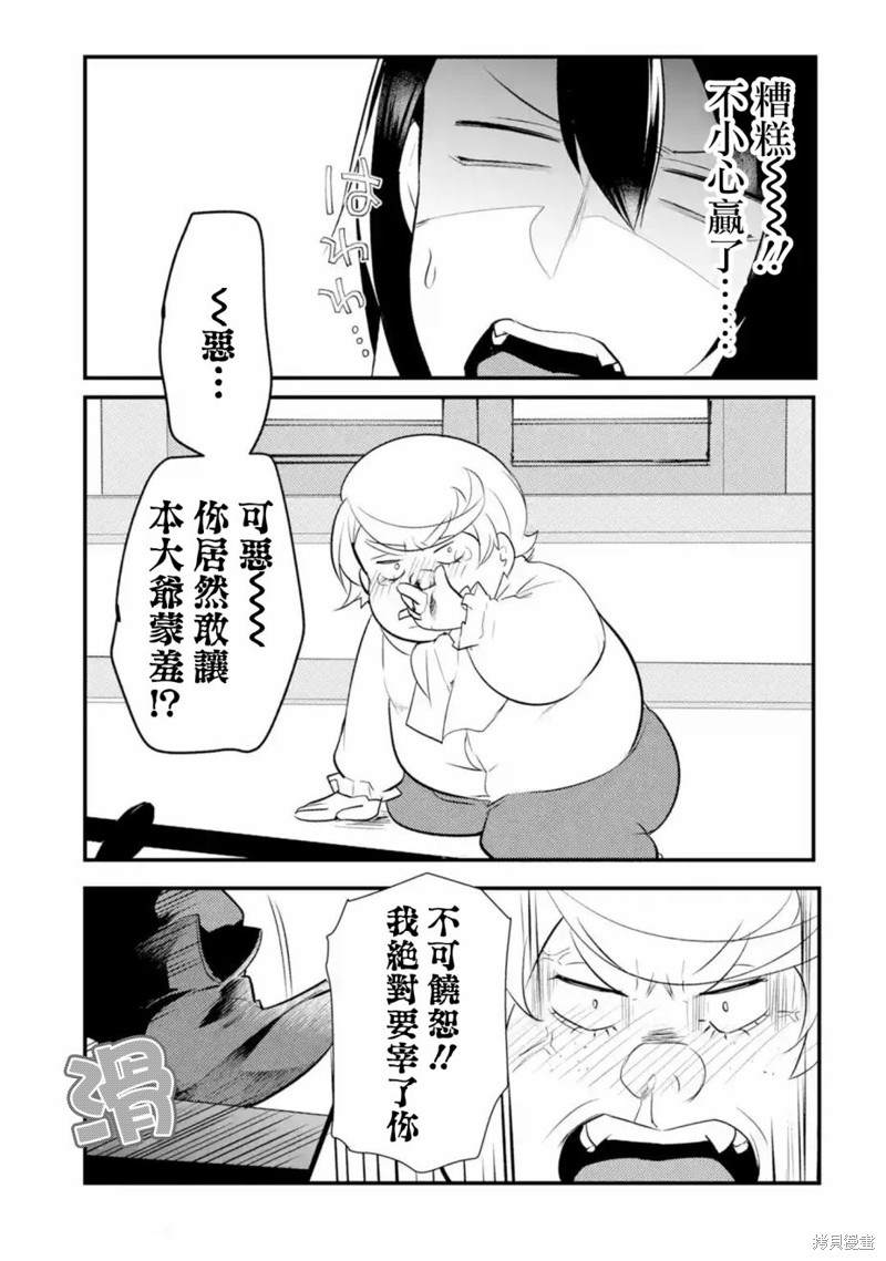 《天才王子的赤字国家振兴术》漫画最新章节第47话免费下拉式在线观看章节第【8】张图片