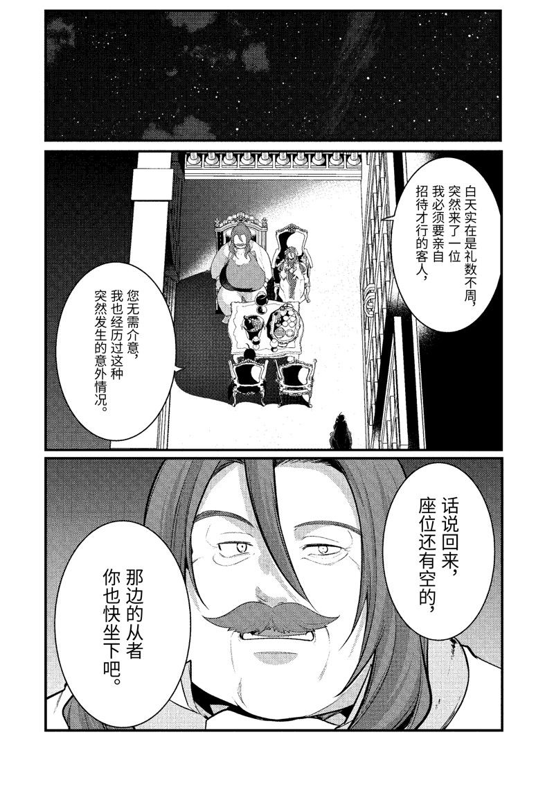 《天才王子的赤字国家振兴术》漫画最新章节第132话 试看版免费下拉式在线观看章节第【7】张图片