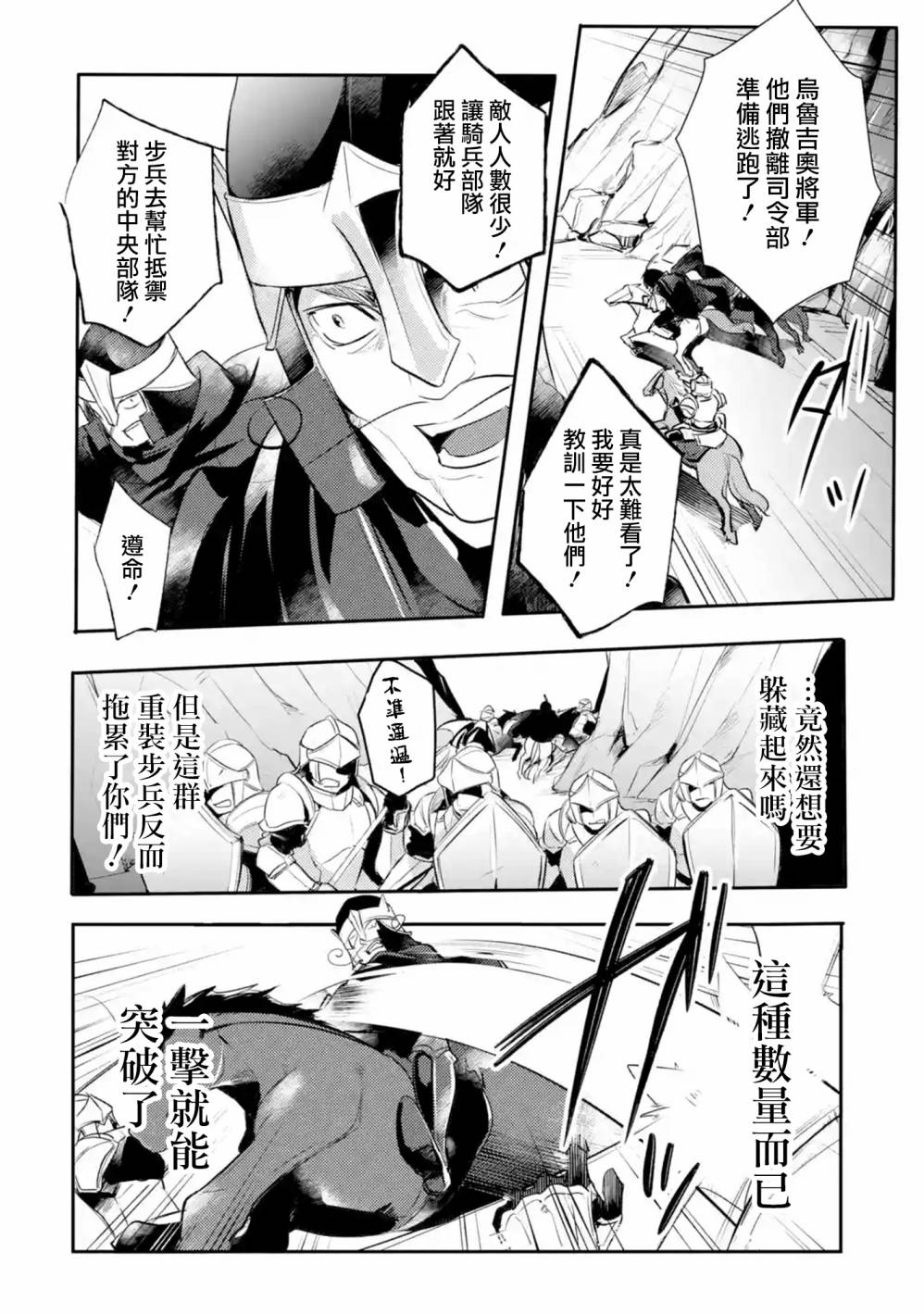 《天才王子的赤字国家振兴术》漫画最新章节第11话免费下拉式在线观看章节第【2】张图片