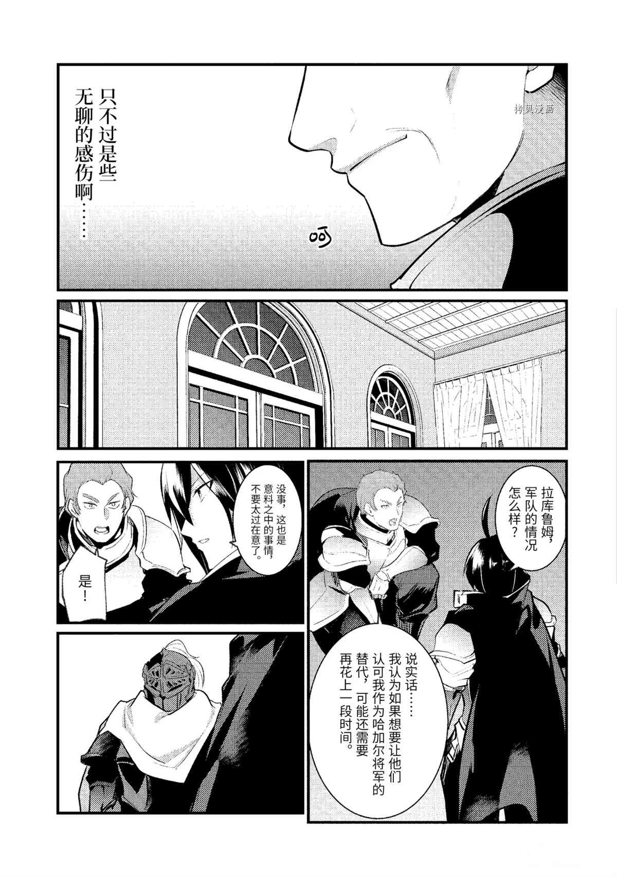 《天才王子的赤字国家振兴术》漫画最新章节第89话 试看版免费下拉式在线观看章节第【11】张图片