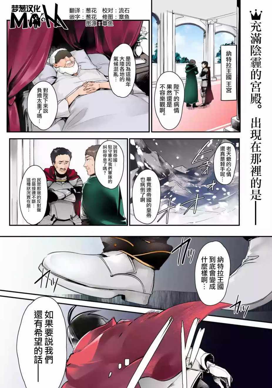 《天才王子的赤字国家振兴术》漫画最新章节第1话免费下拉式在线观看章节第【2】张图片