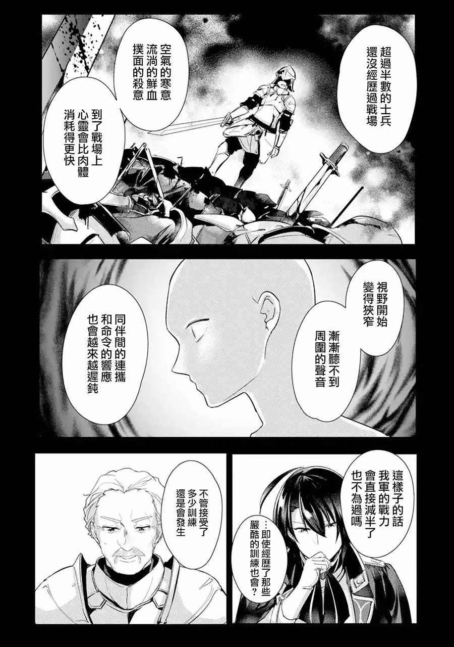 《天才王子的赤字国家振兴术》漫画最新章节第10话免费下拉式在线观看章节第【5】张图片