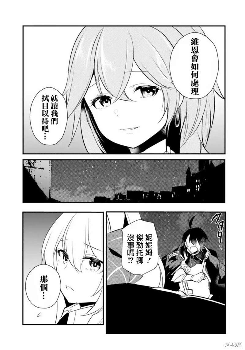 《天才王子的赤字国家振兴术》漫画最新章节第47话免费下拉式在线观看章节第【12】张图片