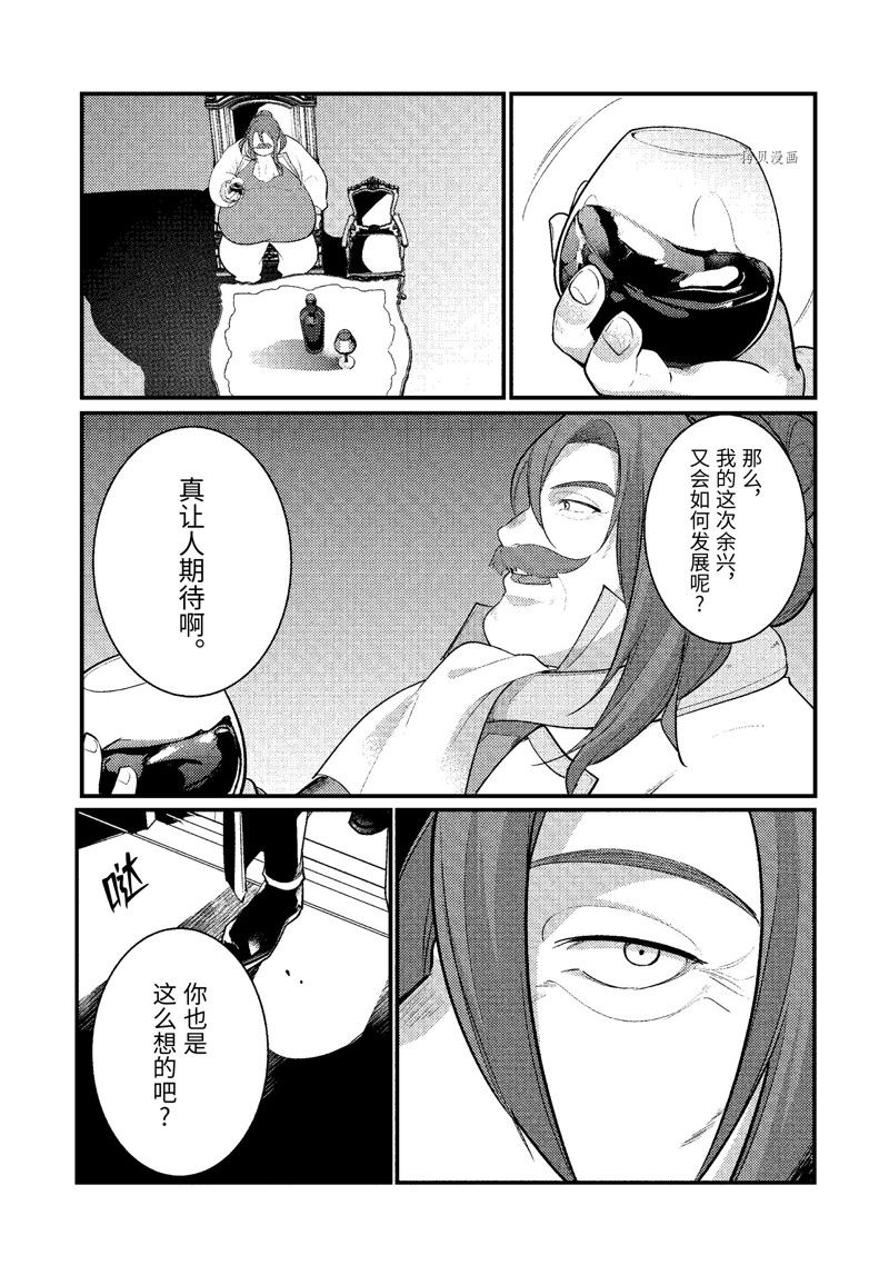 《天才王子的赤字国家振兴术》漫画最新章节第133话 试看版免费下拉式在线观看章节第【8】张图片