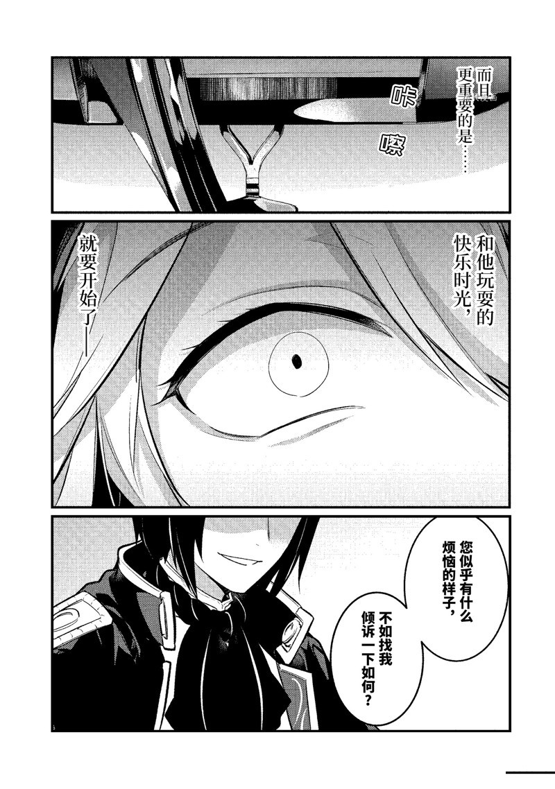 《天才王子的赤字国家振兴术》漫画最新章节第117话 试看版免费下拉式在线观看章节第【10】张图片