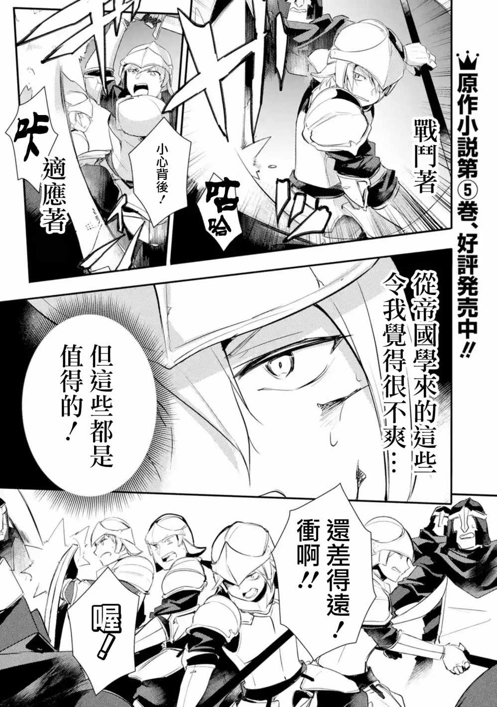 《天才王子的赤字国家振兴术》漫画最新章节第9话免费下拉式在线观看章节第【5】张图片