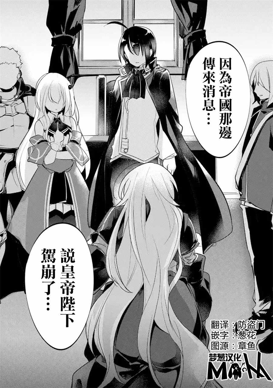 《天才王子的赤字国家振兴术》漫画最新章节第5话免费下拉式在线观看章节第【2】张图片