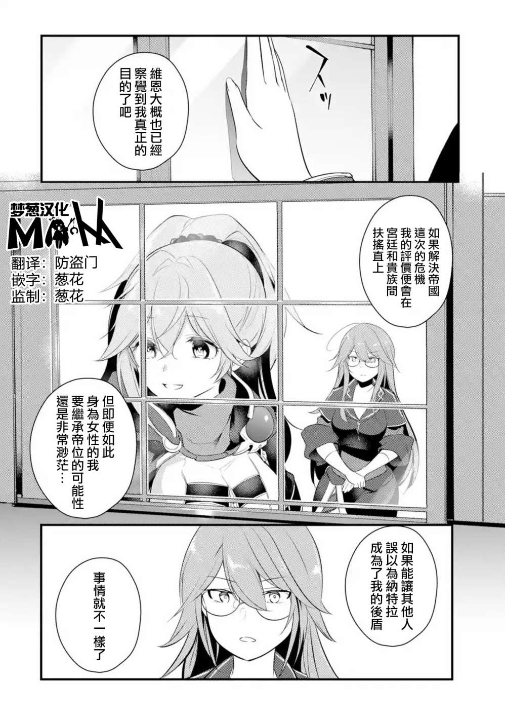 《天才王子的赤字国家振兴术》漫画最新章节第45话免费下拉式在线观看章节第【1】张图片