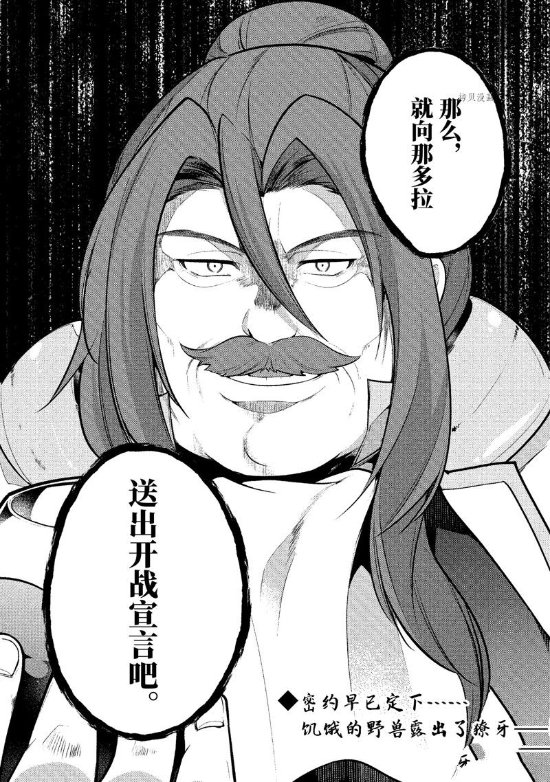 《天才王子的赤字国家振兴术》漫画最新章节第133话 试看版免费下拉式在线观看章节第【10】张图片