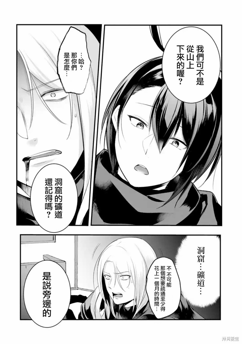 《天才王子的赤字国家振兴术》漫画最新章节第26话免费下拉式在线观看章节第【3】张图片