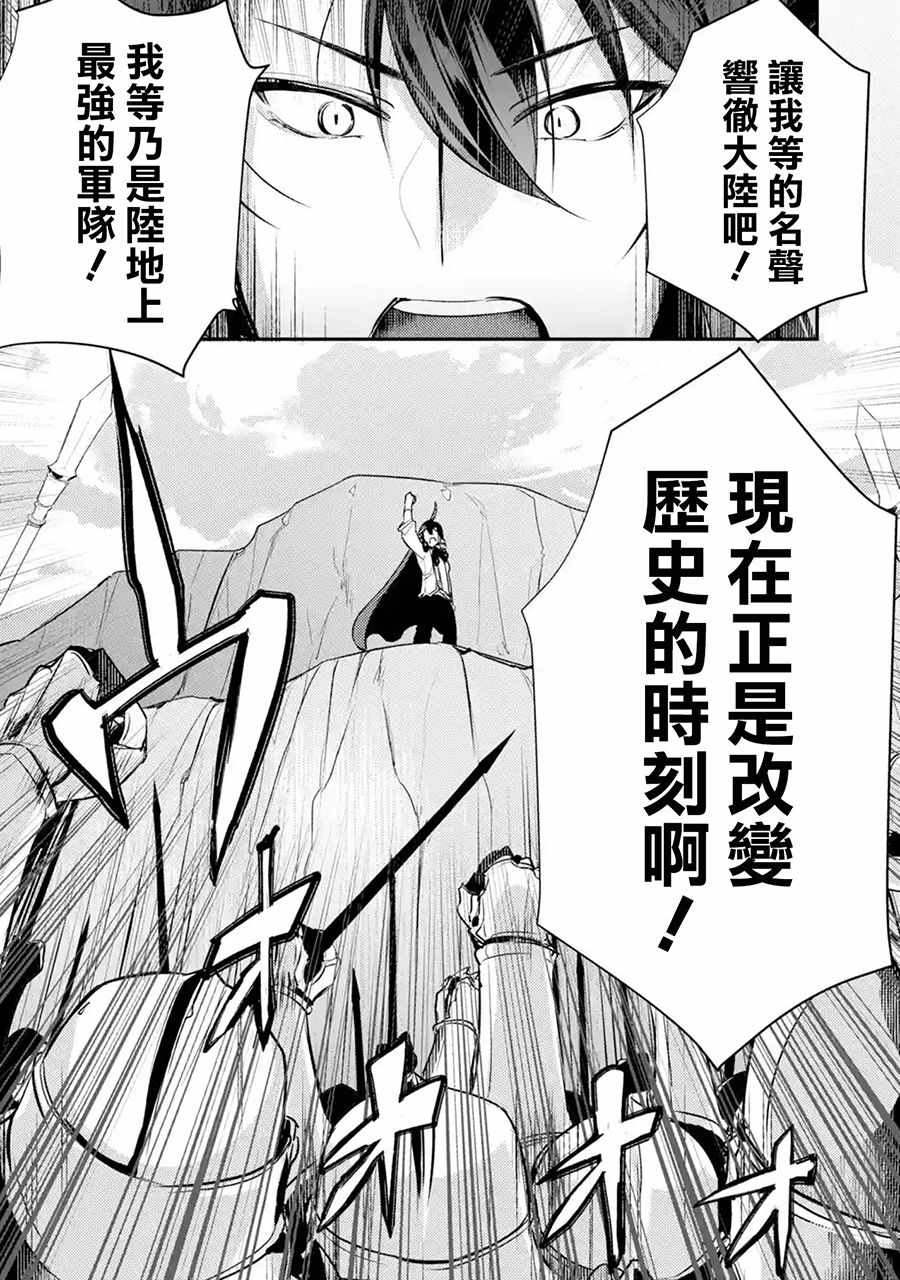 《天才王子的赤字国家振兴术》漫画最新章节第8话免费下拉式在线观看章节第【6】张图片