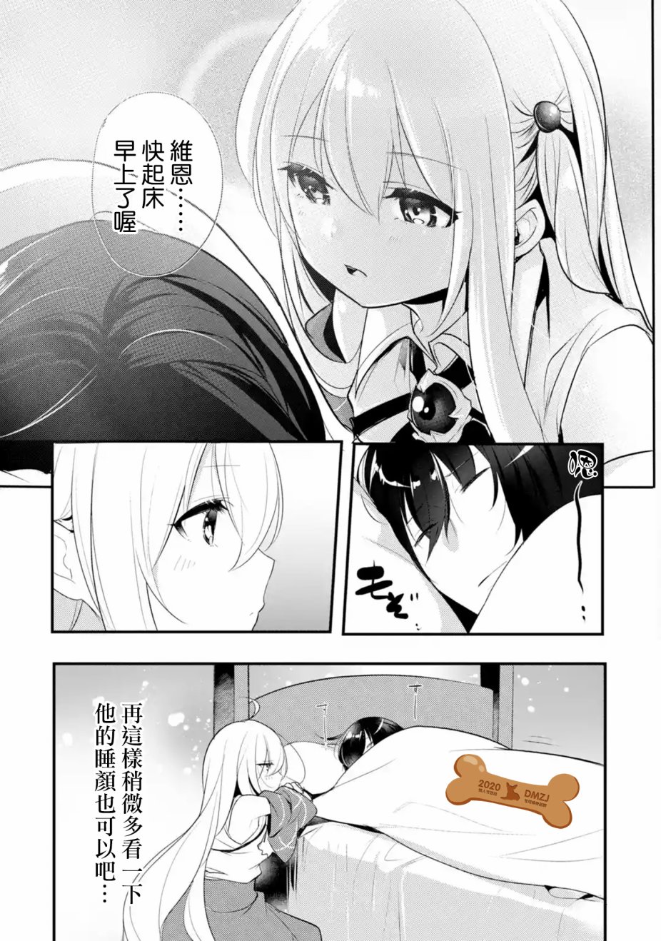 《天才王子的赤字国家振兴术》漫画最新章节特别篇03免费下拉式在线观看章节第【3】张图片