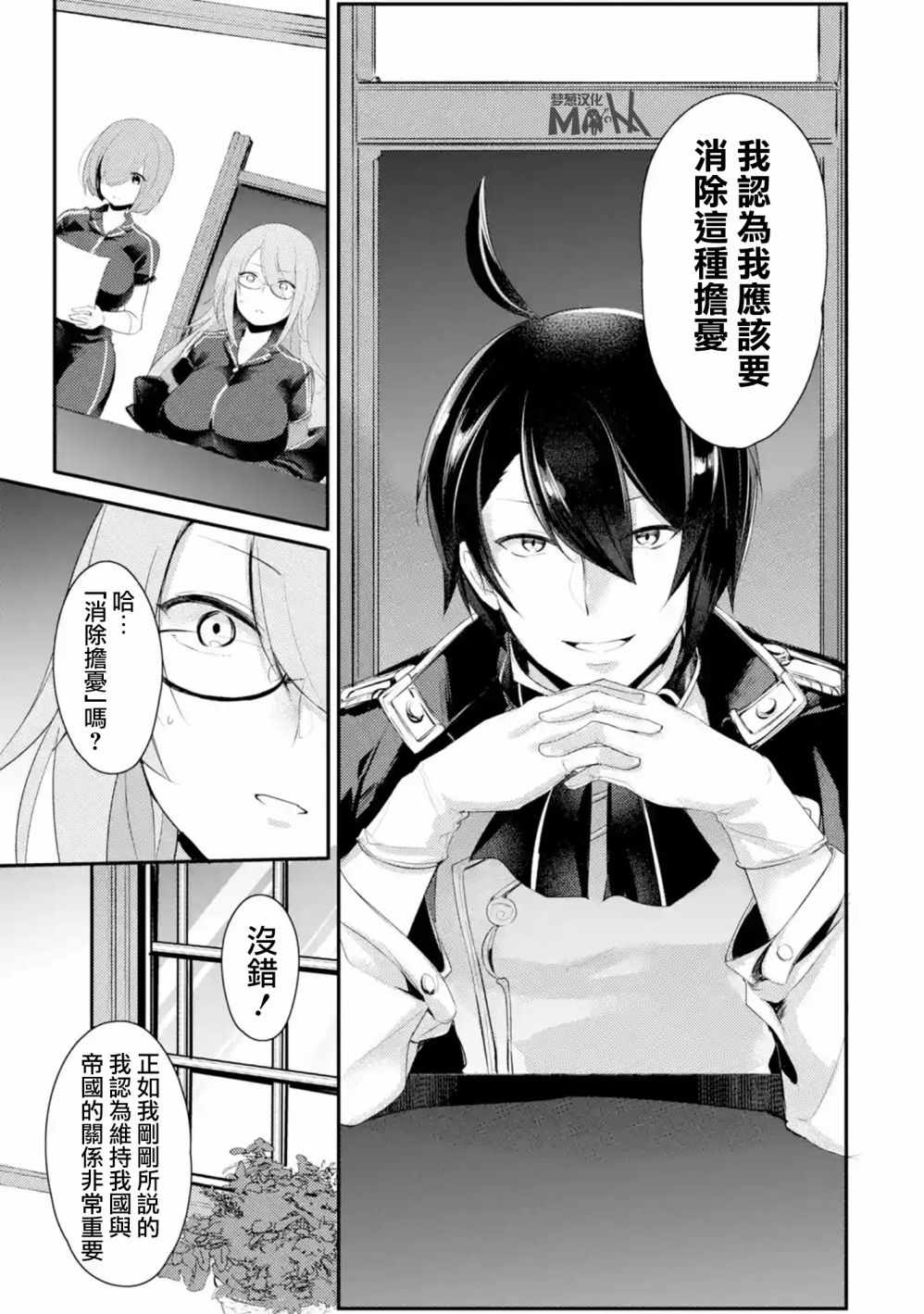 《天才王子的赤字国家振兴术》漫画最新章节第2话免费下拉式在线观看章节第【8】张图片