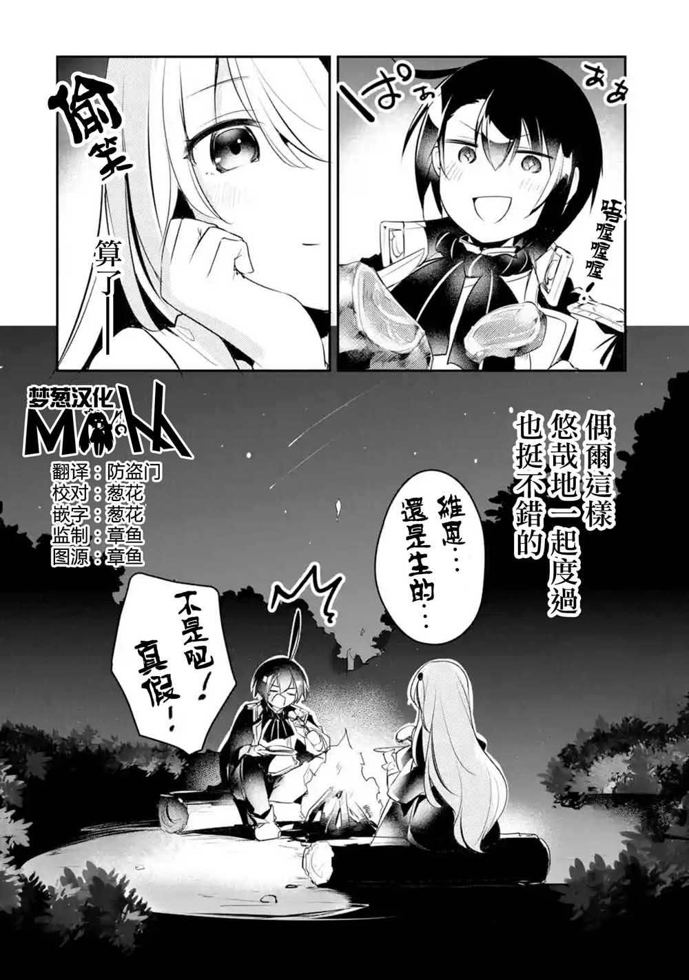 《天才王子的赤字国家振兴术》漫画最新章节特别篇01免费下拉式在线观看章节第【4】张图片