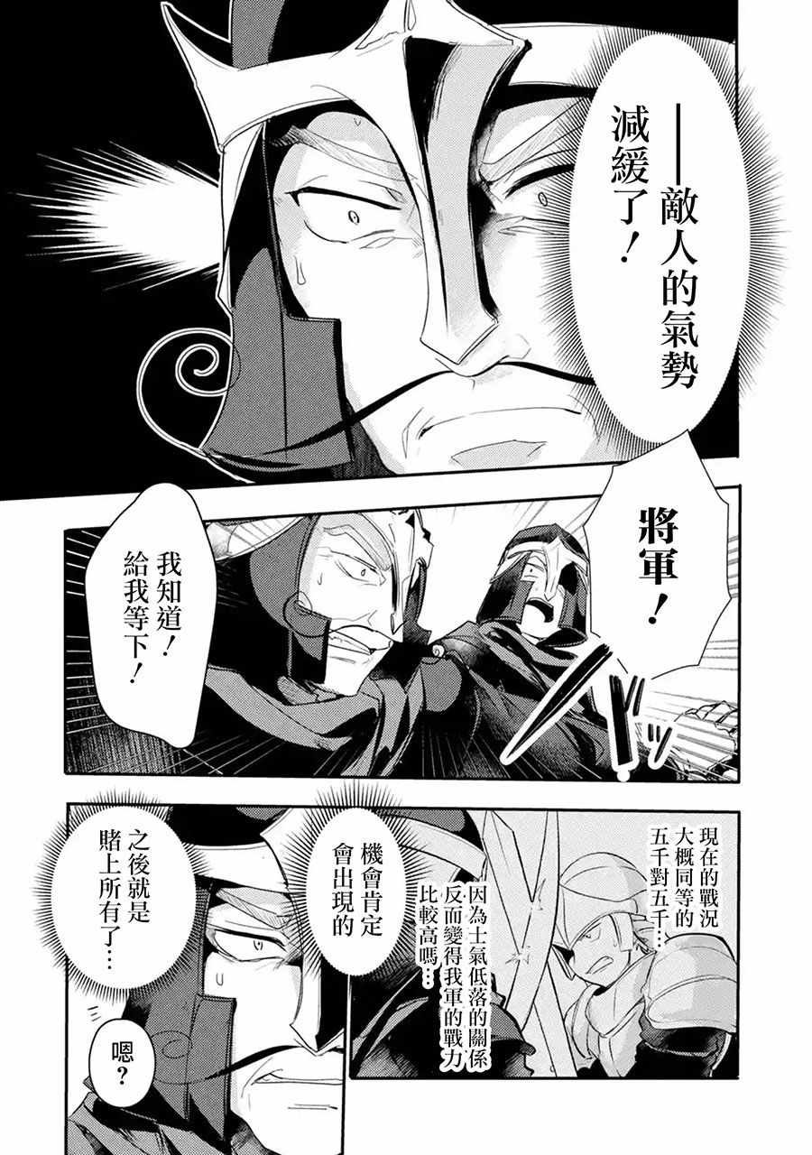 《天才王子的赤字国家振兴术》漫画最新章节第10话免费下拉式在线观看章节第【8】张图片