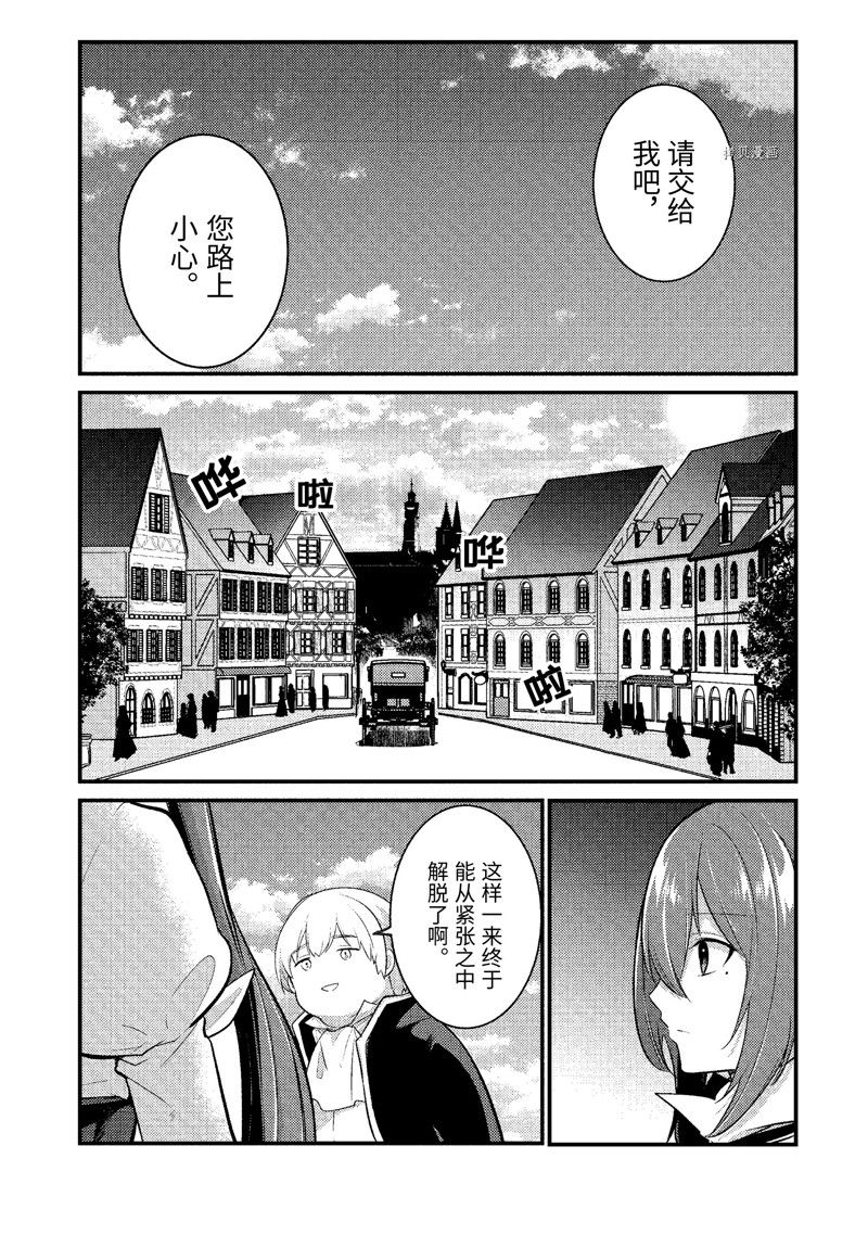 《天才王子的赤字国家振兴术》漫画最新章节第129话 试看版免费下拉式在线观看章节第【13】张图片