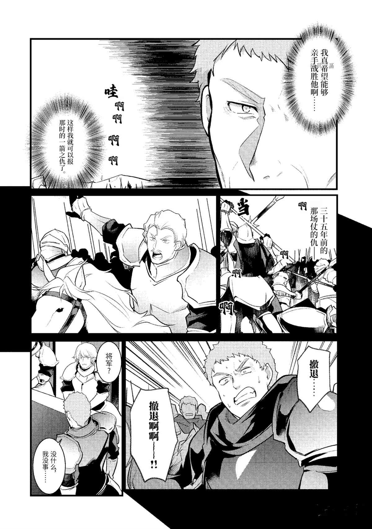 《天才王子的赤字国家振兴术》漫画最新章节第89话 试看版免费下拉式在线观看章节第【10】张图片