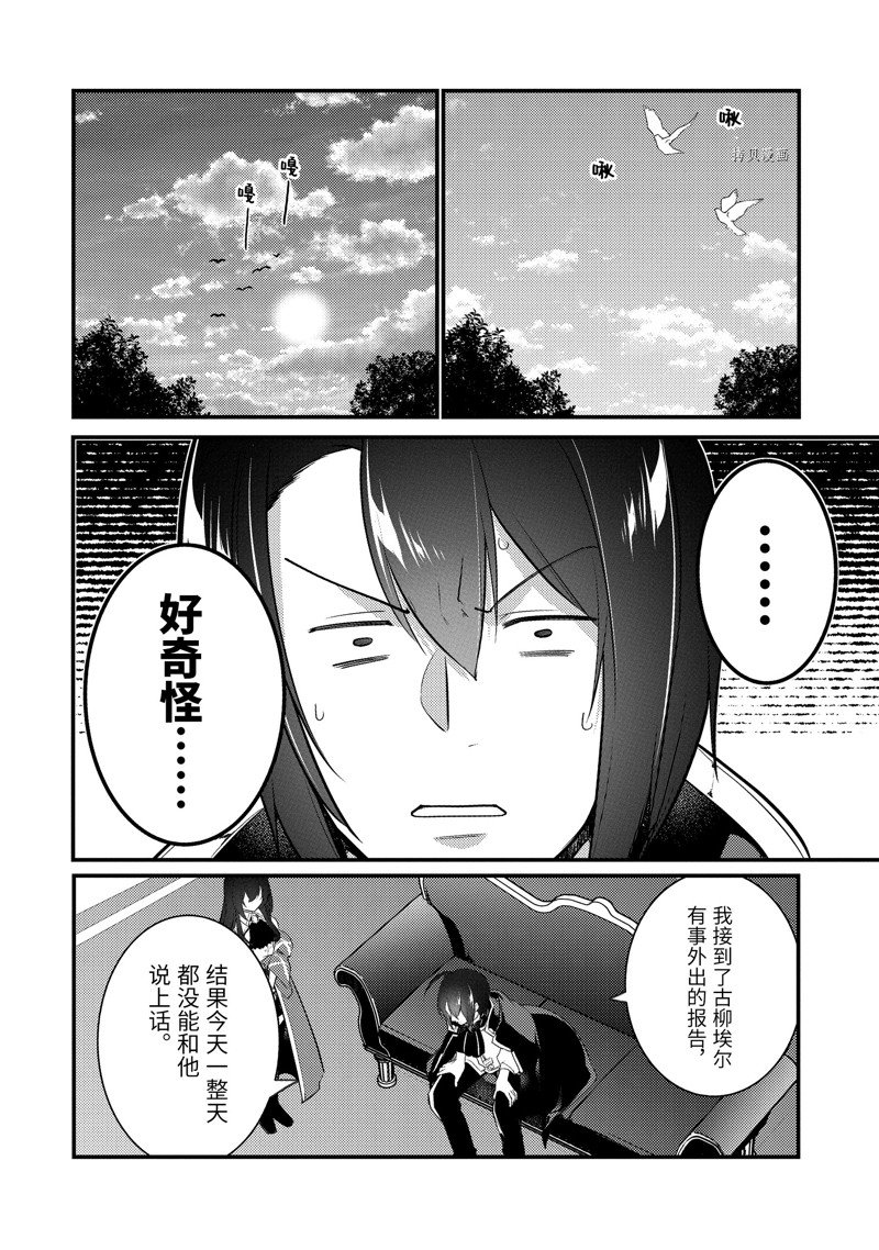 《天才王子的赤字国家振兴术》漫画最新章节第131话 试看版免费下拉式在线观看章节第【10】张图片