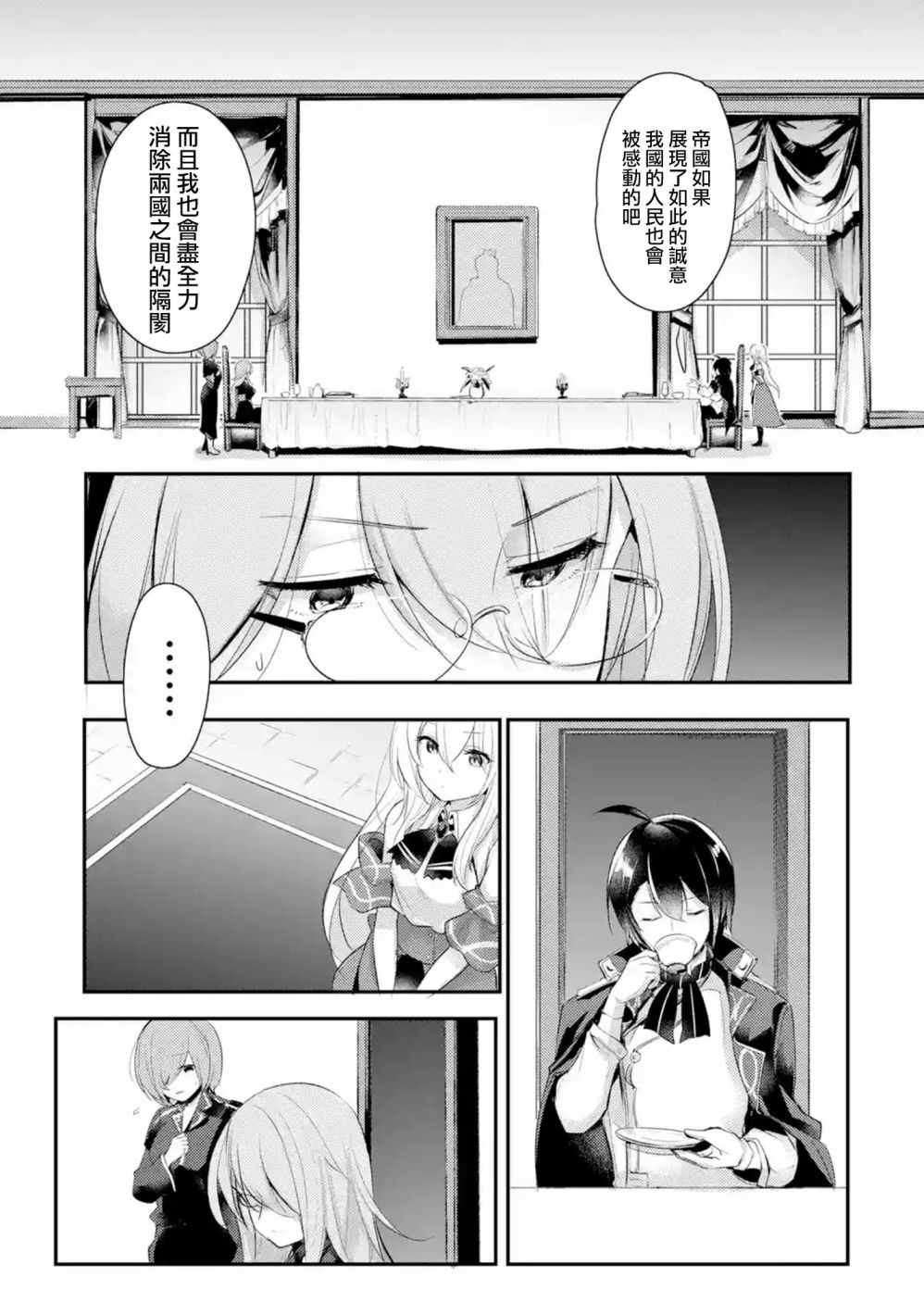 《天才王子的赤字国家振兴术》漫画最新章节第2话免费下拉式在线观看章节第【14】张图片