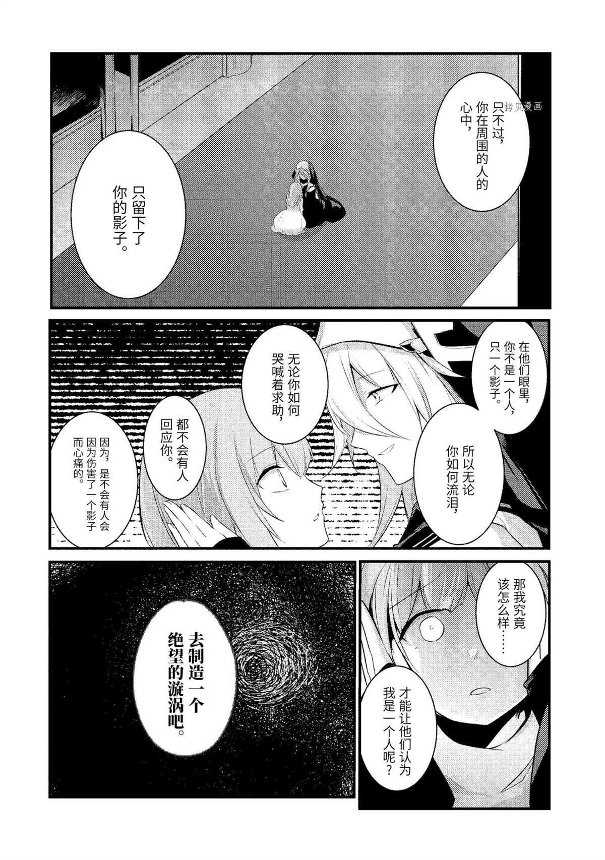 《天才王子的赤字国家振兴术》漫画最新章节第75话 试看版免费下拉式在线观看章节第【7】张图片