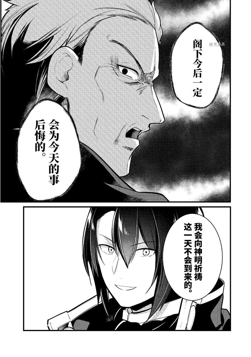 《天才王子的赤字国家振兴术》漫画最新章节第129话 试看版免费下拉式在线观看章节第【9】张图片