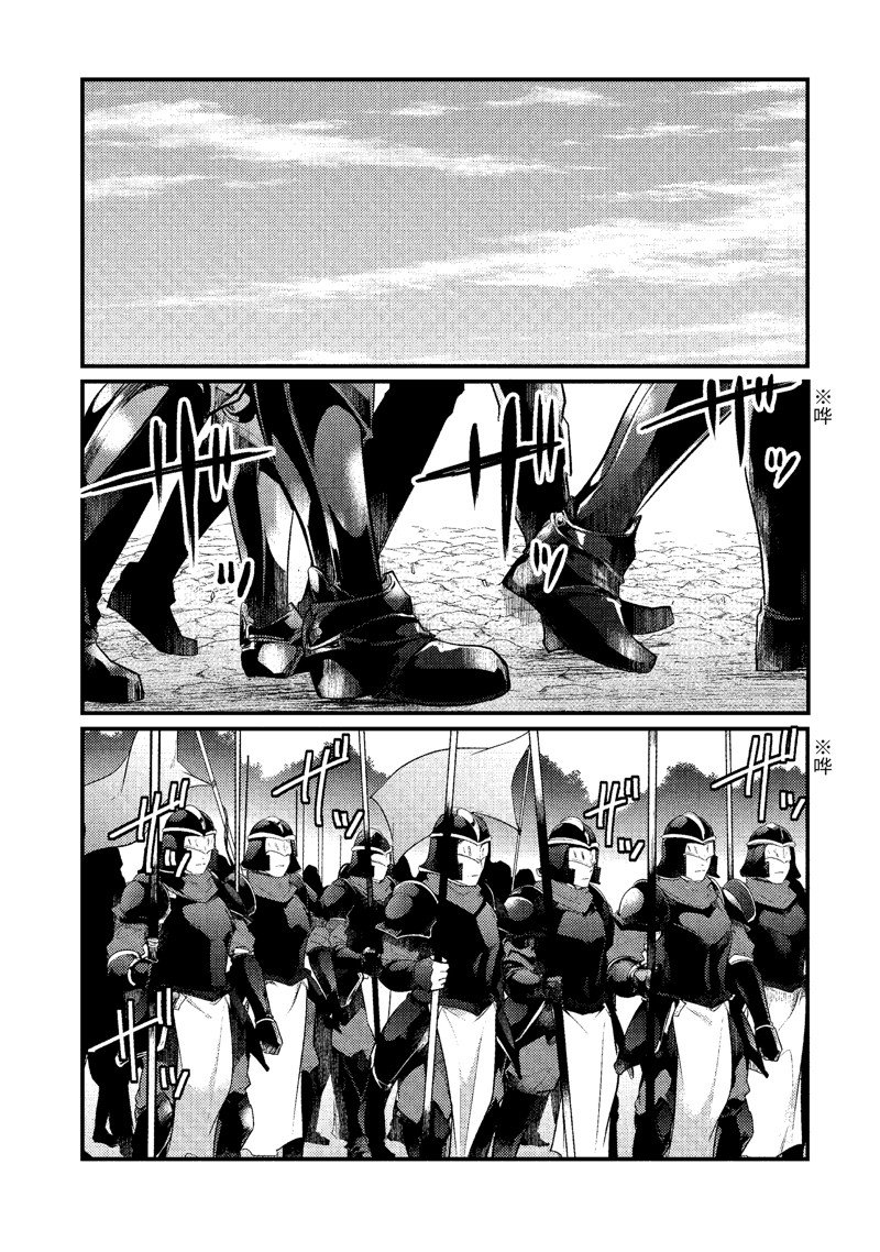 《天才王子的赤字国家振兴术》漫画最新章节第135话 试看版免费下拉式在线观看章节第【4】张图片