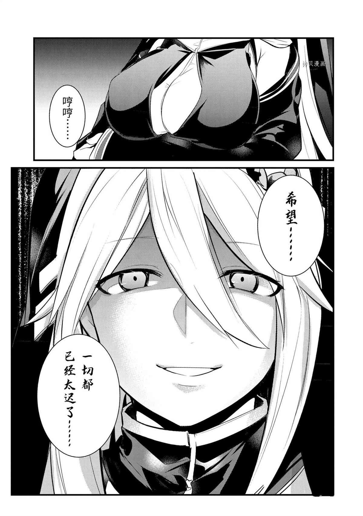 《天才王子的赤字国家振兴术》漫画最新章节第77话 试看版免费下拉式在线观看章节第【5】张图片