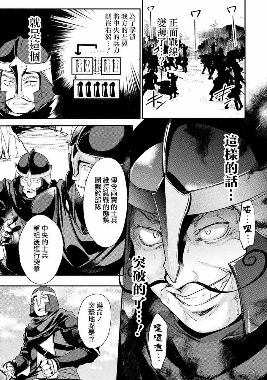 《天才王子的赤字国家振兴术》漫画最新章节第10话免费下拉式在线观看章节第【9】张图片