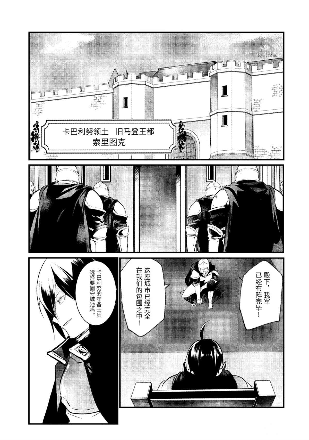 《天才王子的赤字国家振兴术》漫画最新章节第89话 试看版免费下拉式在线观看章节第【1】张图片